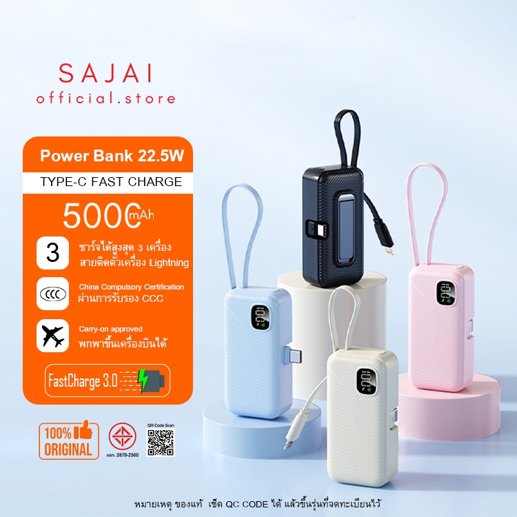 (CCC) SAJAI  5000mAh หัวType-C PD22.5W สายติดตัวเครื่อง PD20W Powerbank พาวเวอร์แบงค์ Y-406 แบตสำรอง