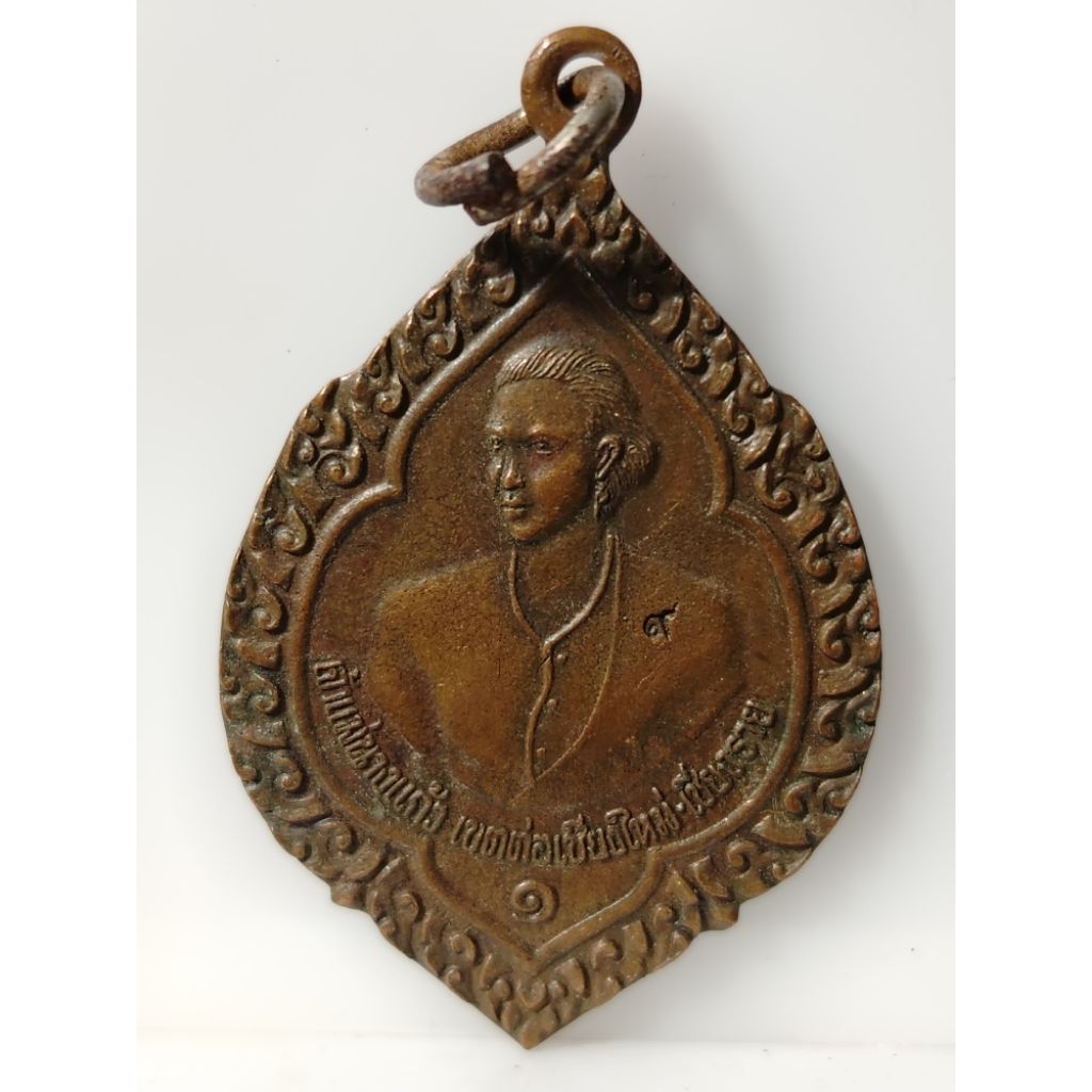 B1375เหรียญรุ่น1 เจ้าแม่นางแก้ว เขตต่อเชียงใหม่ เชียงราย​ ปี2538