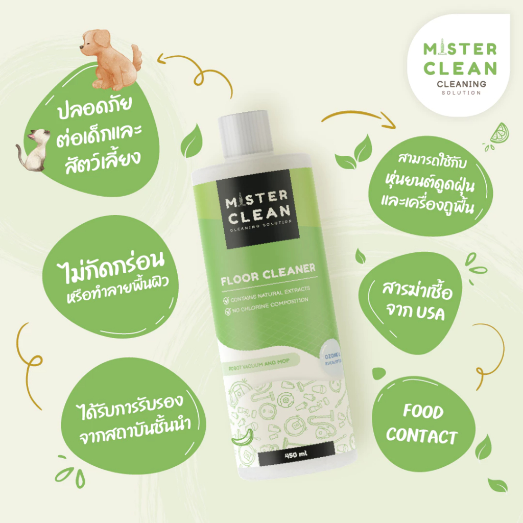 Mister Clean น้ำยาทำความสะอาดเจ้าแรกที่ออกแบบสำหรับหุ่นยนต์และเครื่องถูพื้น ฆ่าเชื้อ 99.9%  ปลอดภัยต่อเด็ก/สัตว์เลี้ยง - รูปที่ 4