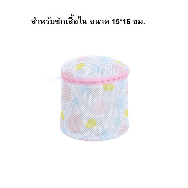 Momoru ถุงซักถนอมผ้า ถุงซักชุดชั้นใน ถุงใส่ถนอมผ้าสำหรับเข้าเครื่องซักผ้า ราคา ถูกที่สุด ดีลบีเคเค แกลเลอรีภาพที่ 7