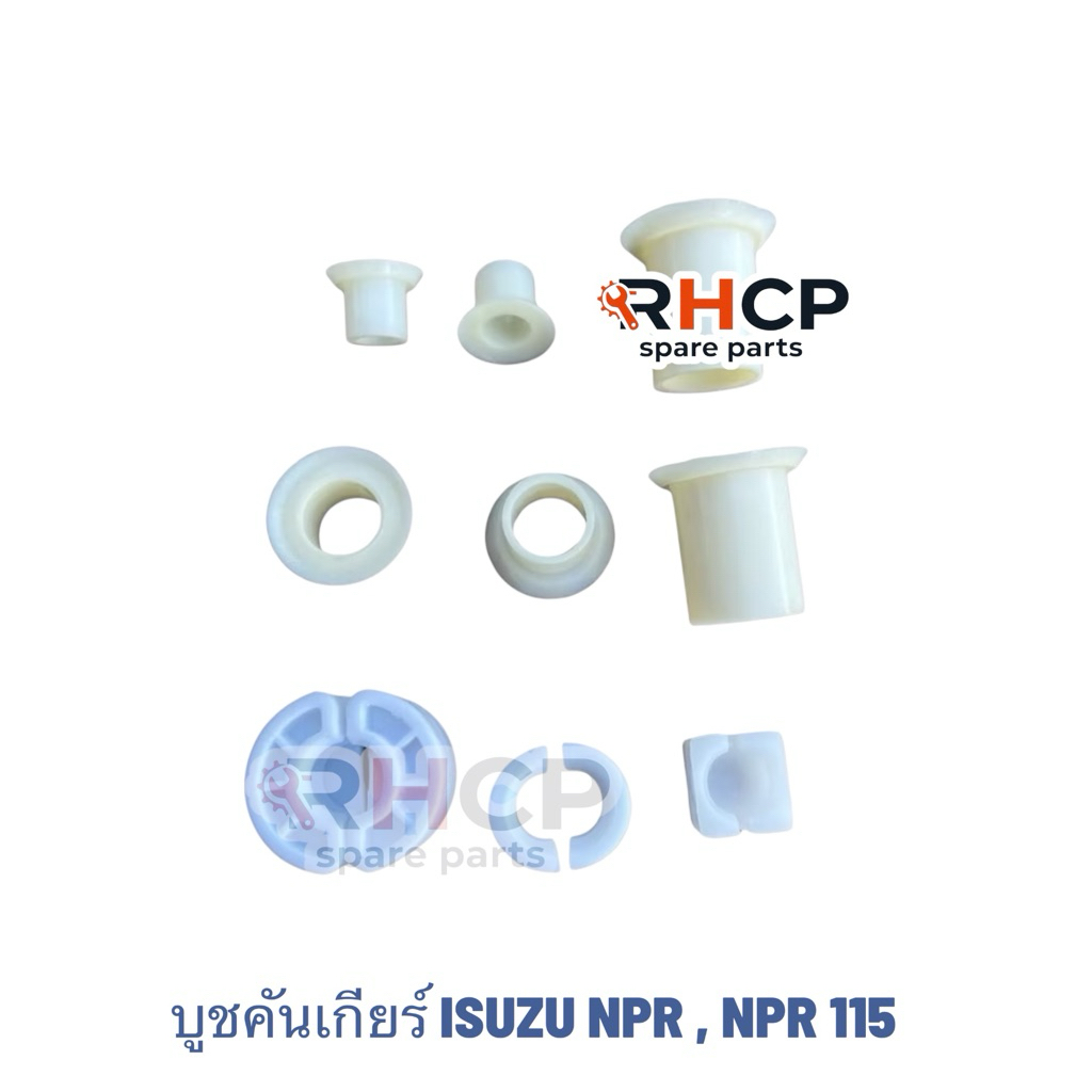 บูชคันเกียร์ ISUZU NPR , NPR 115