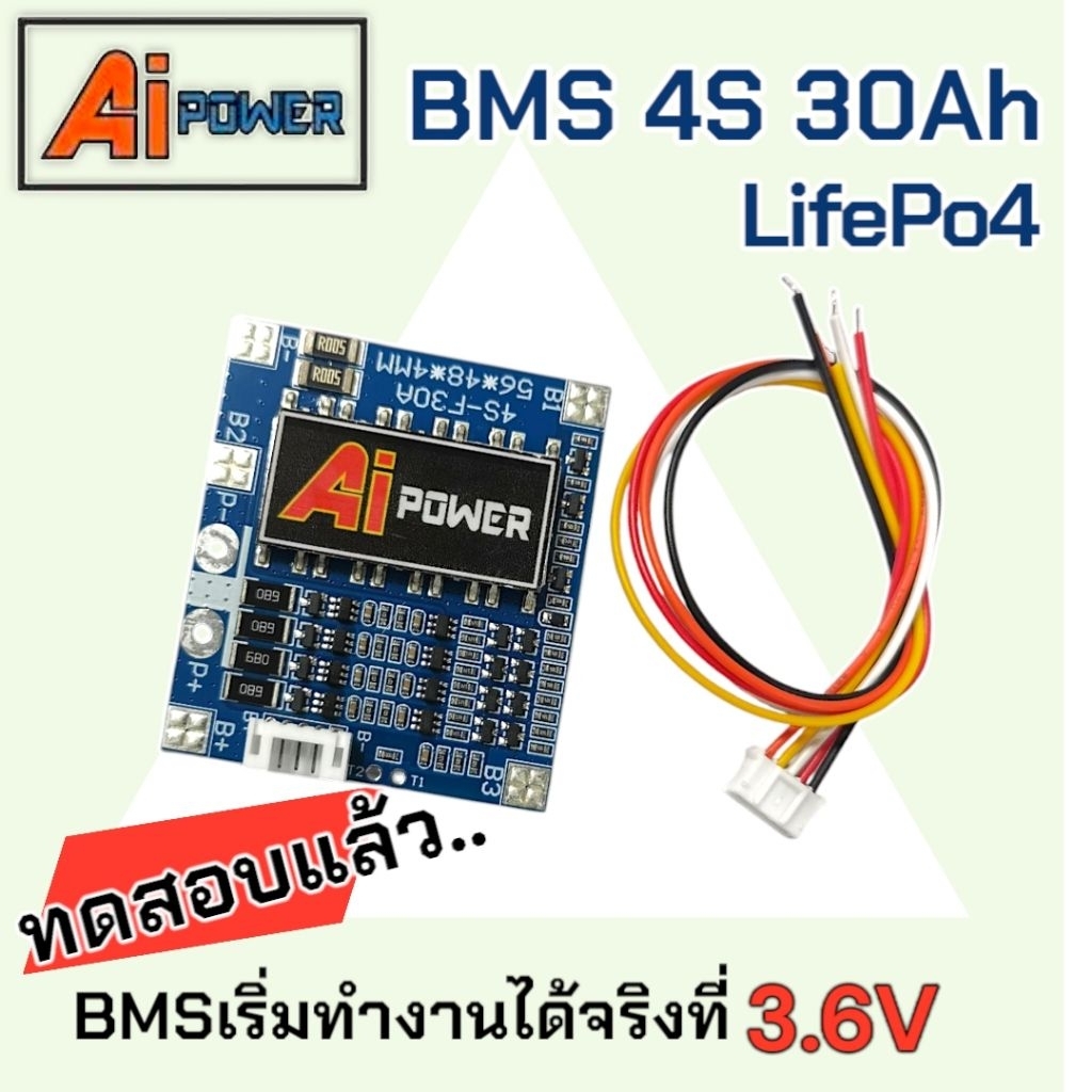 แบตลิเธียมฟอสเฟต 4s 12v 15a แบตM-POWER LifePo4 ราคา ถูกที่สุด ดีลบีเคเค แกลเลอรีภาพที่ 5