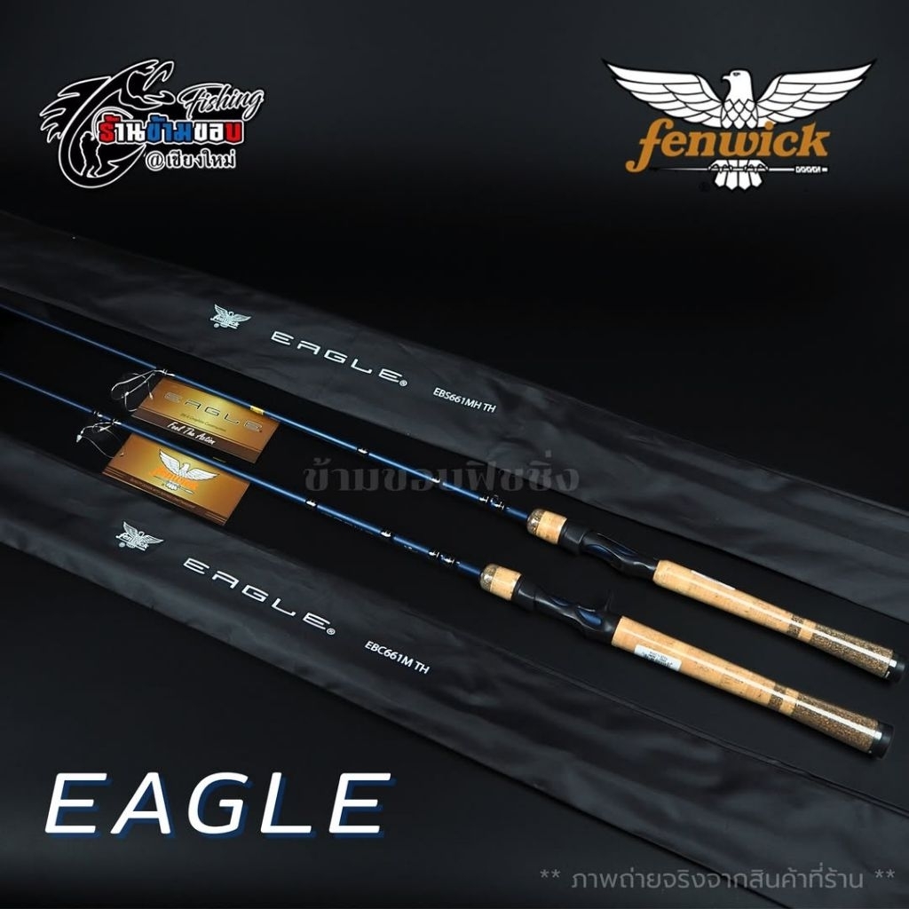 คัน Fenwick Eagle 661 662