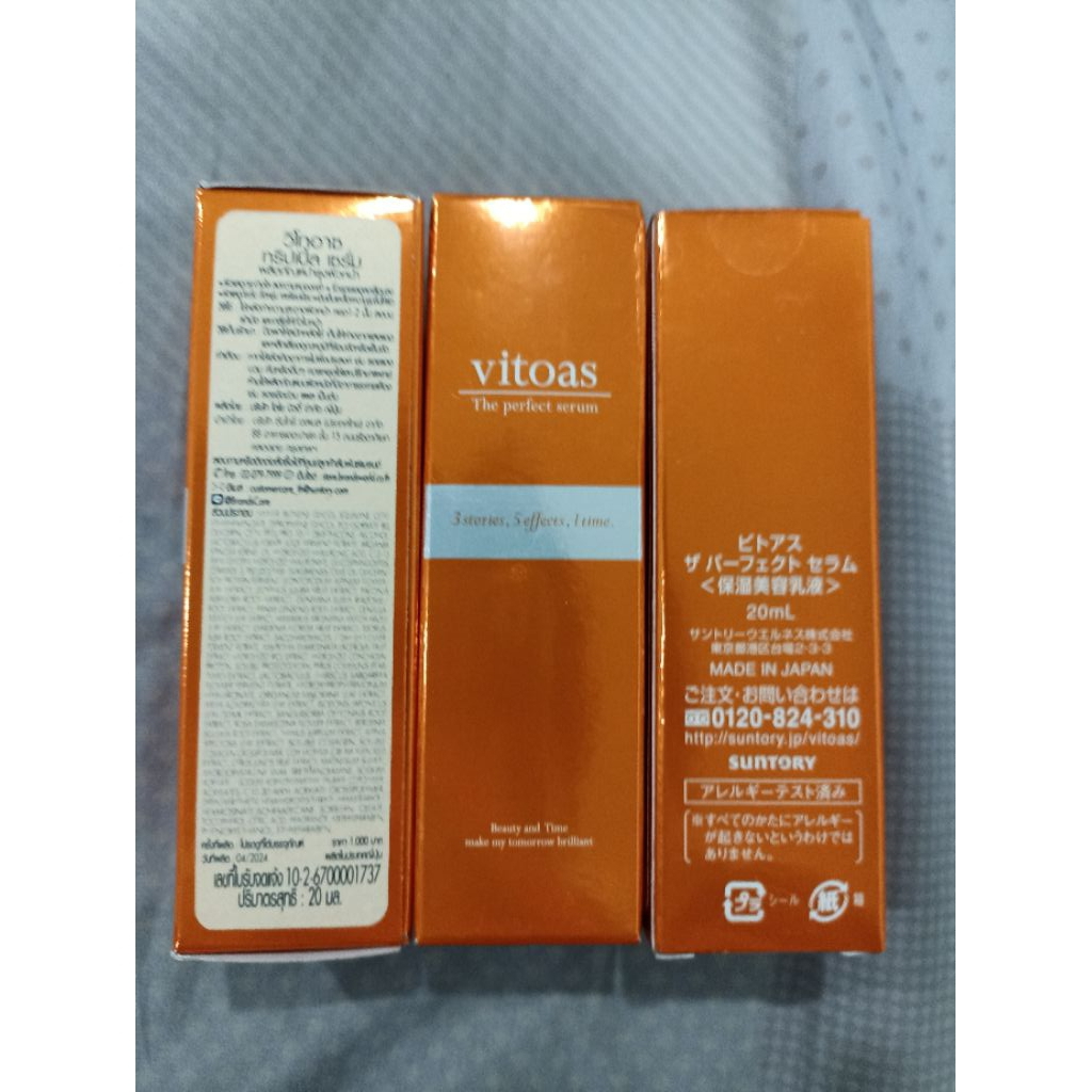 VITOAS Triple Serum 20 ML. วิโทอาซ ทริปเปิล เซรั่ม 20 มล. ตอบโจทย์ปัญหาผิวใน 5 มิติ