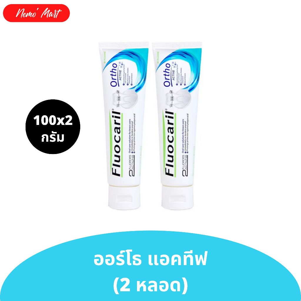 ฟลูโอคารีล ยาสีฟันสำหรับคนจัดฟัน สูตร ออร์โธ แอคทีฟ ปริมาณ 100 กรัม รูปที่ 2