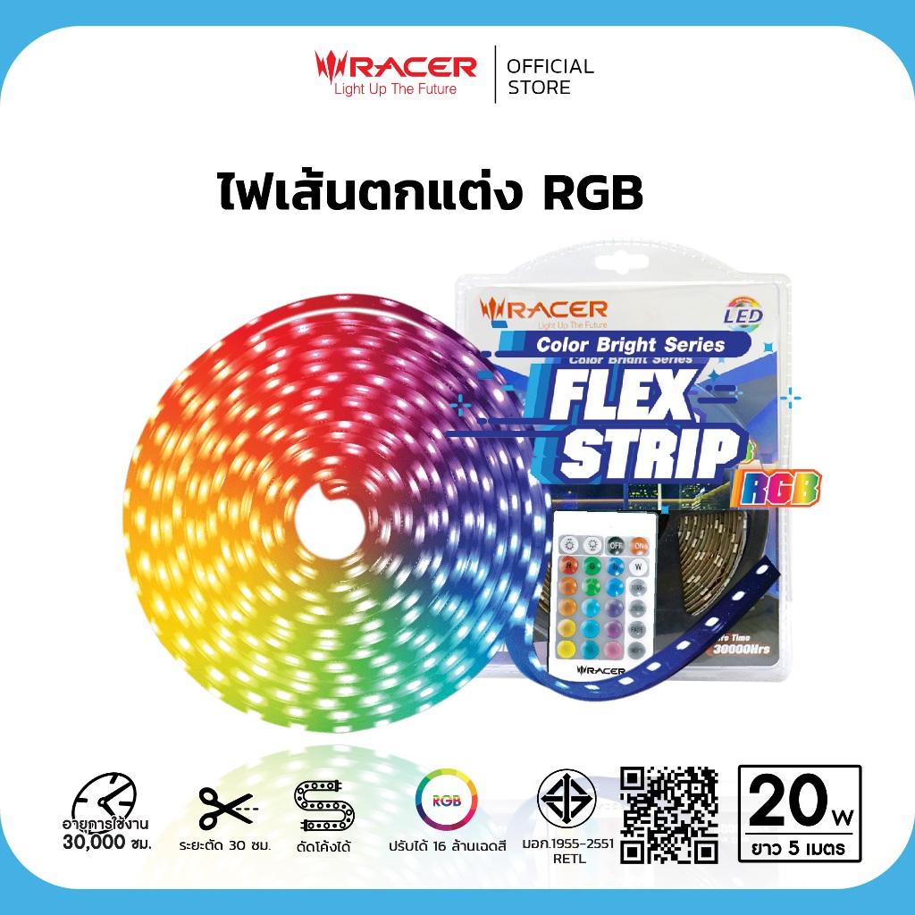 Racer LED FLEX STRIP RGB COLOR CHANGING SET  ไฟเส้นตกแต่งแสงสี RGB