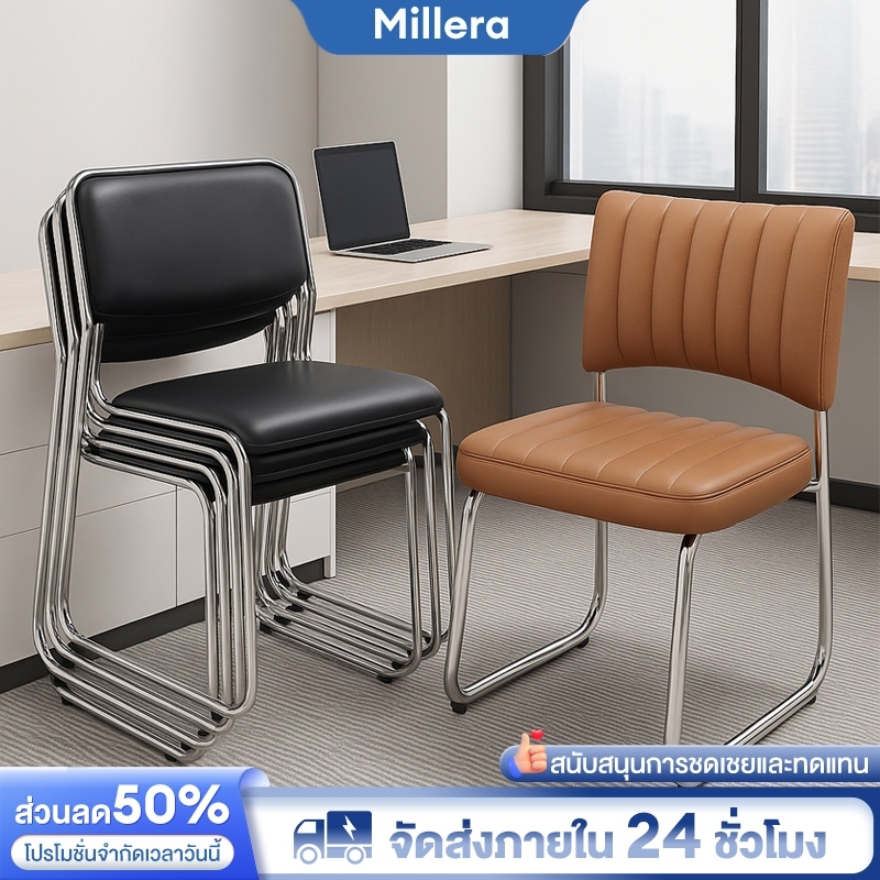 MS เก้าอี้สำนักงาน เก้าอี้ประชุม✨วางซ้อน ขาชุบไฟฟ้า PUคุณภาพ✨เหมาะสำหรับห้องประชุมและสำนักงาน ลดพิเศษ!
