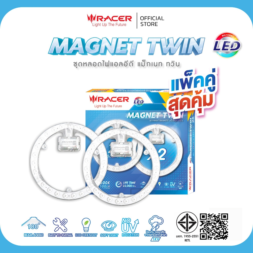 [แพ็คคู่]  LED MAGNET TWIN 26W 6500K แพ็คคู่ สุดคุ้ม แผงไฟแม่เหล็ก แผงไฟเพดาน