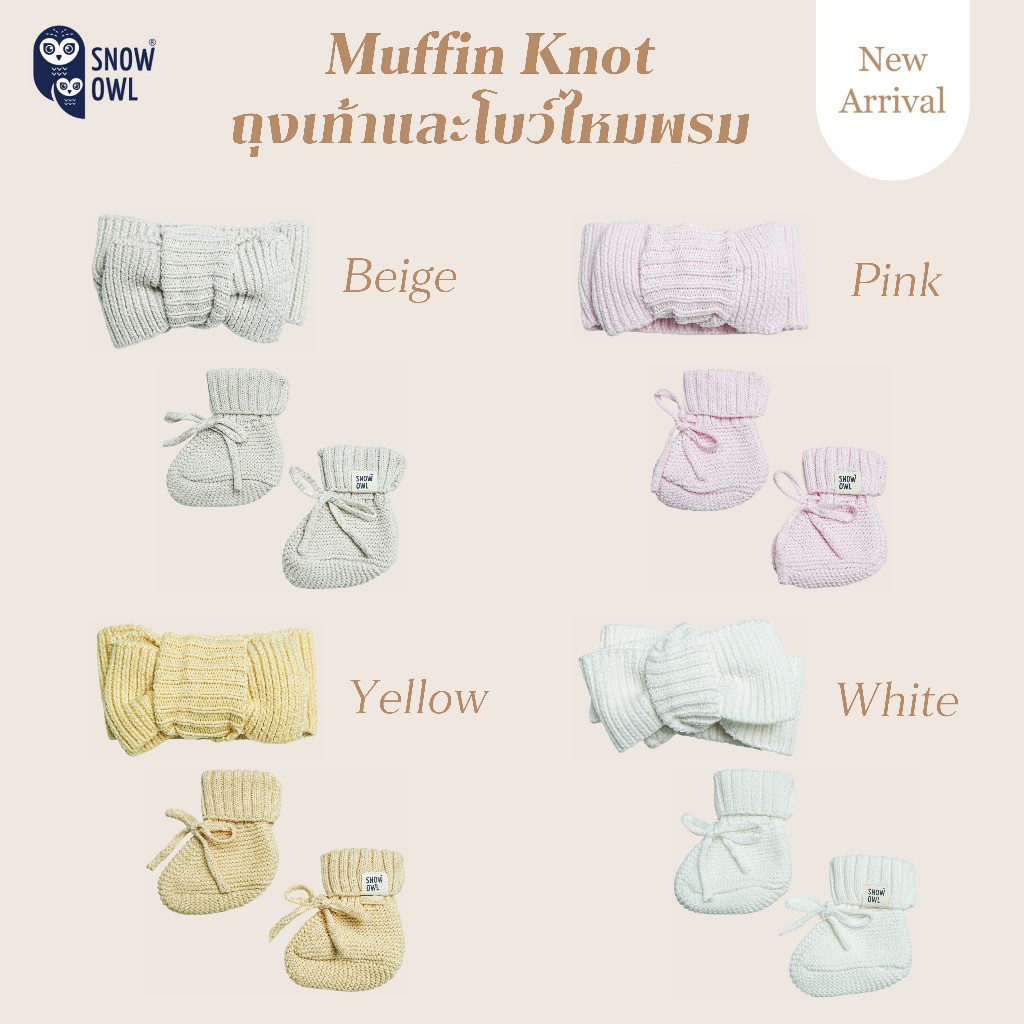 Snow owl ของแท้ !! โบว์ ถุงเท้า ไหมพรมสำหรับเด็กแรกเกิด- 6 เดือน  (Muffin Knot)