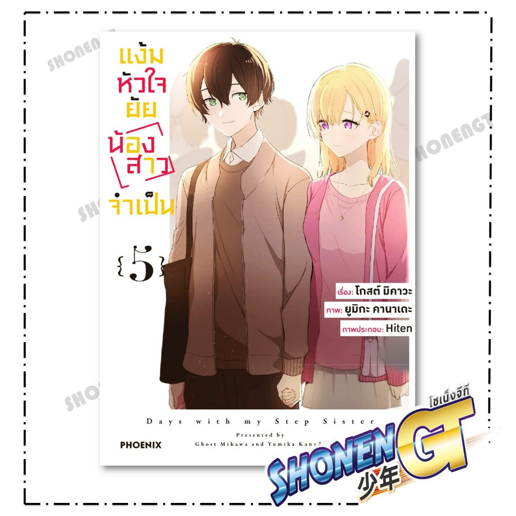 Thumbnail 6