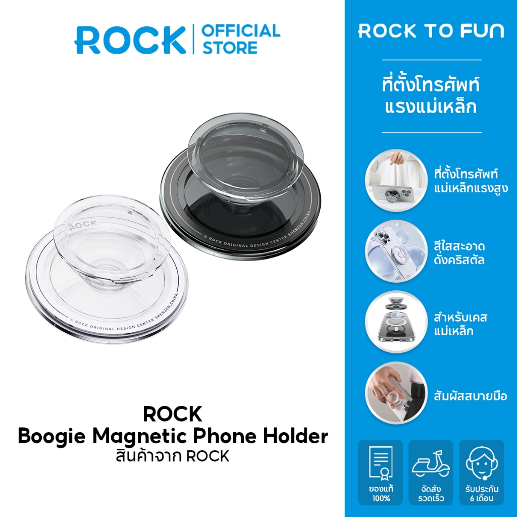 ROCK Boogie Magnetic Phone Holder /ที่วางด้ามจับโทรศัพท์มือถือแบบพับ /แรงแม่เหล็กสูง /สินค้าจาก iPhone Samsung Xiaomi