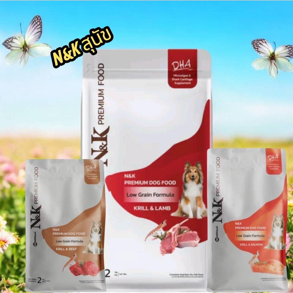 N&Kอาหารสุนัขโตขนาด2kg