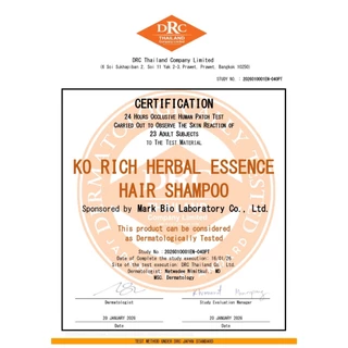 [ ตะกร้า บริษัท ] แชมพู ทรีตเม้นท์ เคโอริช (Herbal Essence KO Rich)