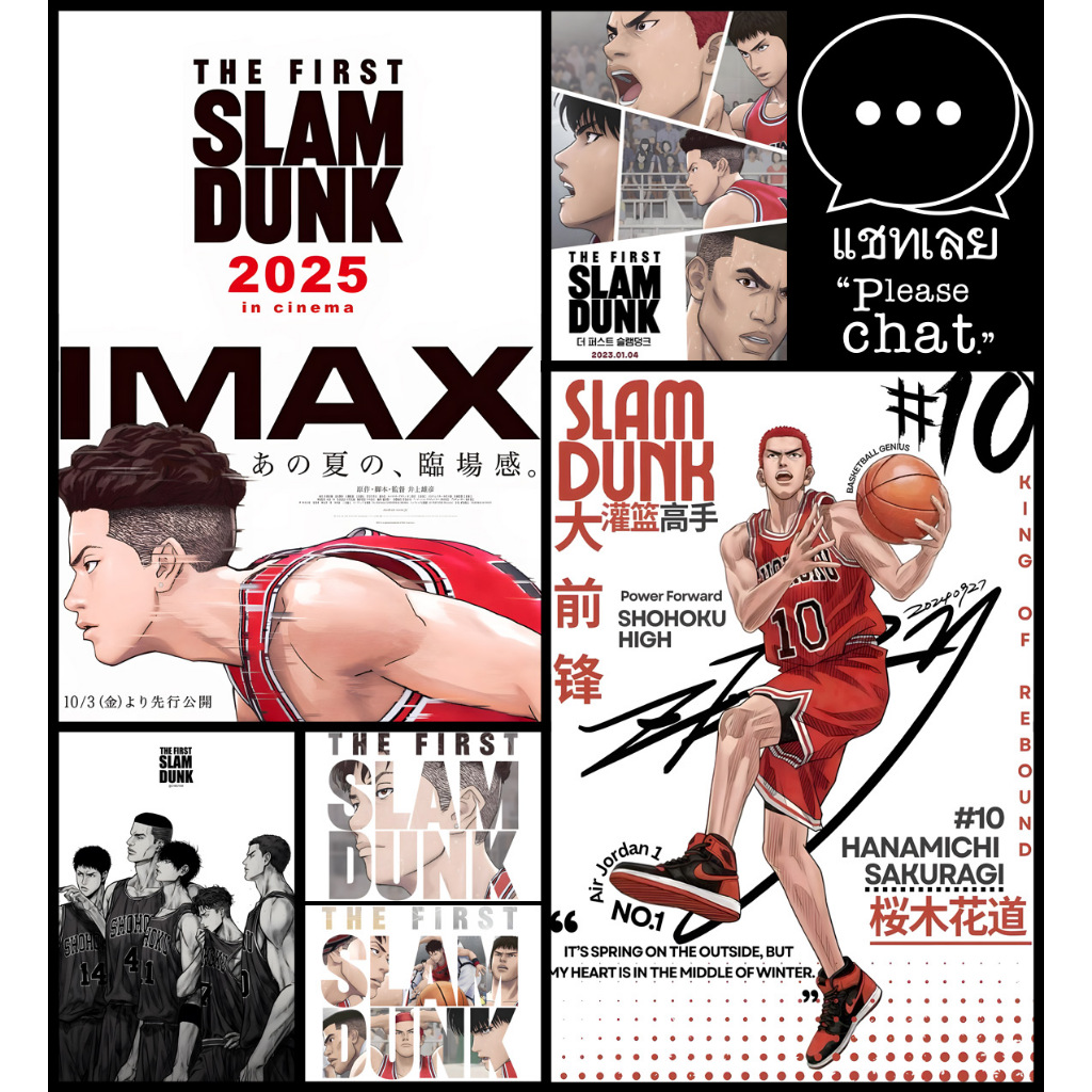 โปสเตอร์ หนัง การ์ตูน สแลมดังก์ Slam Dunk スラムダンク (2025) POSTER 11.5"x16.5" นิ้ว A3 Japan Sports Anime Hanamichi Sakuragi