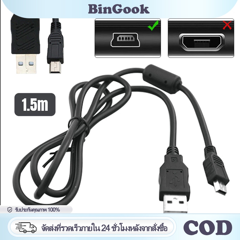 สาย Mini usb cable for Canon สายยูเอสบีกล้อง คุณภาพดี high quality 5D 6D 7D 80D 500D 550D 600D 700D 750D 1300D