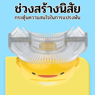 แปรงสีฟันเด็กแบบ U | สําหรับเด็ก 360° แปรงฟันซิลิโคน รูปตัวยู สำหรับเด็กอายุ 2-12 ปี ทำความสะอาดช่องปากเด็ก