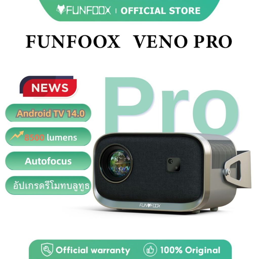 FUNFOOX VENO PRO มินิโปรเจคเตอร์ 4K Android14 โฟกัสอัตโนมัติ Keystone หมุน360° เชื่อมมือถือไร้สาย พกพาง่าย แถมฟรีสายHDMI