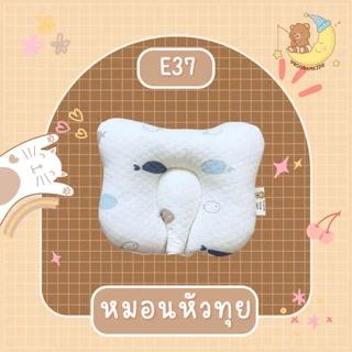 หมอนหัวทุยรองเปล ใช้สำหรับนอนในเปลProgramkids