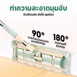 [ราคาลด คุ้มสุด] Eden ชุดไม้ถูพื้นไมโครไฟเบอร์ ดูดซับน้ำดีเยี่ยม หมุนได้360องศา พร้อมผ้าถูพื้น