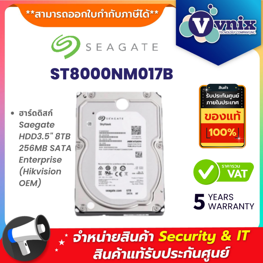 SEAGATE 8TB  HDD3.5" 8TB 256MB SATA Enterprise (Hikvision OEM) (ST8000NM017B)By Vnix Group