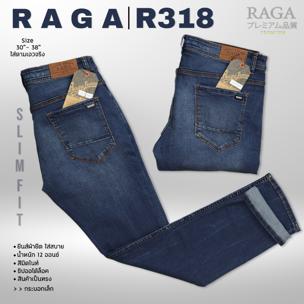 RAGA-R318 กางเกงยีนส์(ผ้าญี่ปุ่นยืด)  ขายาวชาย ทรงกระบอกเล็ก สีบลู งานปักขอบ