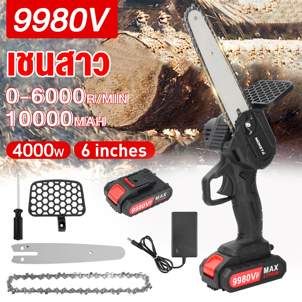 MOKETA เลื่อยไฟฟ้าแบต 6นิ้ว 9980V เลื่อยโซ่ไร้สาย  4000W เลื่อยโซ่ไฟฟ้า เลื่อยไฟฟ้าไร้สาย