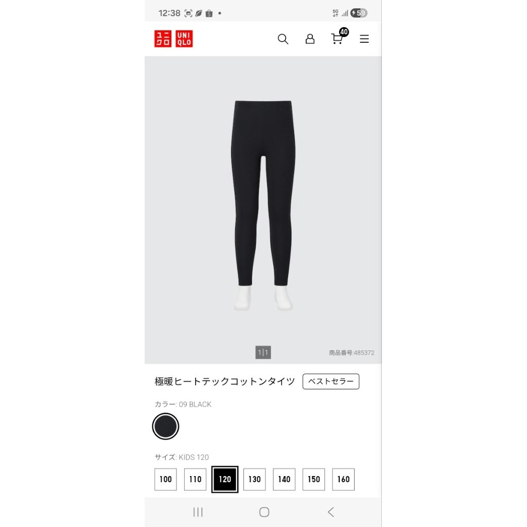 กางเกงเด็ก Uniqlo heattech extra warm  สีเทาเข้ม มือ1ของแท้นำเข้าจากshop japan