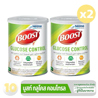 BOOST Glucose Control บูสท์ กลูโคส คอนโทรล **ขนาด 800 กรัม ** แพค 2 กระป๋อง**