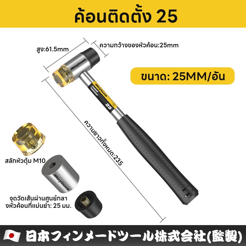 ฆ้อนยาง มัลติฟังก์ชั่น ด้ามเหล็ก หัวพลาสติก + หัวยาง หัวยางทนทาน หน้าค้อน 25 มม./30 มม./35 มม. - รูปที่ 3