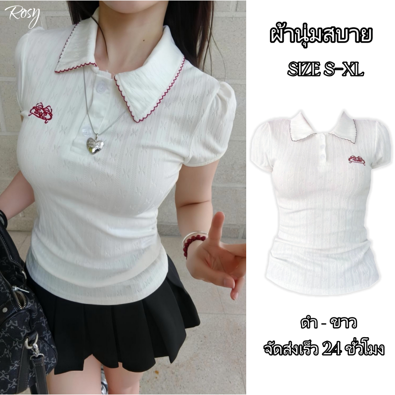 🔥Rosy Bra💥เสื้อยืดคอปกแขนสั้น เสื้อครอปไหมพรม กระดุมหน้า ผ้านิ่ม สไตล์เกาหลี สไตล์ลำลอง