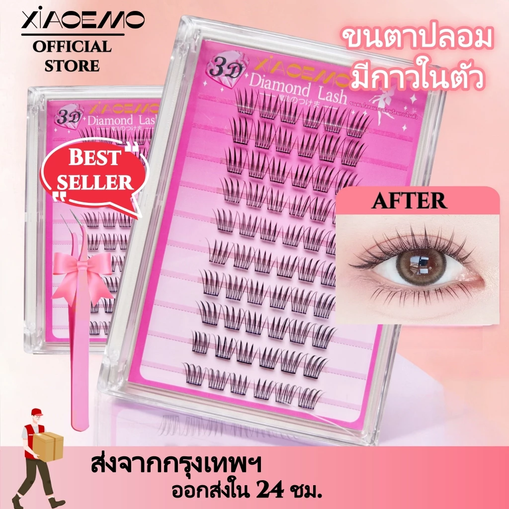 ขนตาปลอมมีกาวในตัวแบบธรรมชาติ thumbnail 3