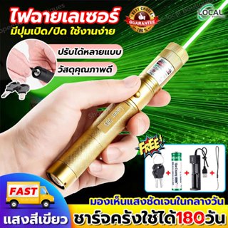 📣ชาร์จ1ครั้ง ใช้ได้365วัน👉เลเซอร์แรงสูงแสงเขียว Laser303+ถ่า…