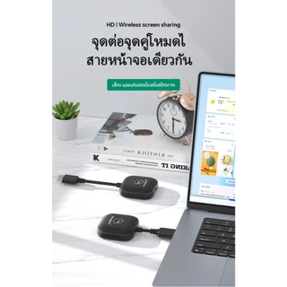 MAGICTECH HDMI Wireless อะแดปเตอร์สำหรับแล็ปท็อปโปรเจคเตอร์ต่อจอใร้สาย1080p type c to HDMI