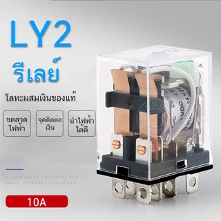 10A รีเลย์ LY2 LY4 RELAY 12VDC , 24VDC,110V, 220VAC  Socket PTF-08A
