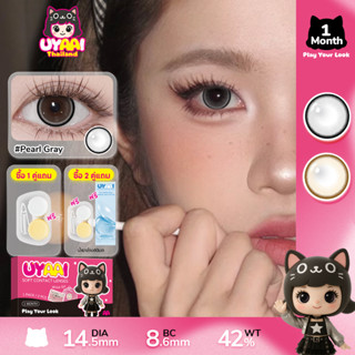 UYAAI x FRESHLADY คอนแทคเลนส์บิ๊กอาย สีน้ําตาล Natural color…