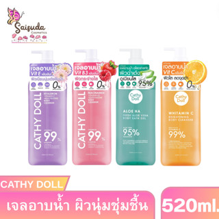Cathy Doll Body Cleanser เคที่ ดอลล์ เจลอาบน้ำผิวกาย 520ml.