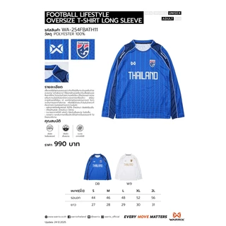 WARRIX เสื้อคอปกแขนยาว Football Lifestyle Oversize T-shirt Unisex (WA-254FBATH11)