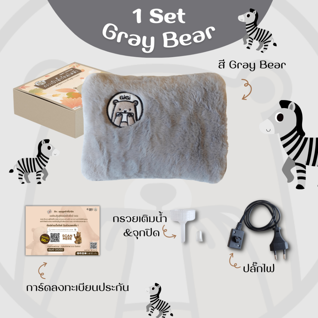 กระเป๋าน้ำร้อนไฟฟ้า พี่หมี Gigi (กิกิ) ขนนุ่มนิ่ม คุณภาพเกรดพรีเมี่ยม มีให้เลือก 4 แบบ - รูปที่ 6