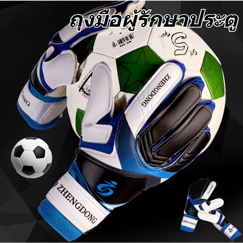 ถุงมือผู้รักษาประตูฟุตบอลระดับประถมศึกษา⚽กันลื่น / ทนต่อการสึกหรอ / ระบายอากาศได้⚽#ถุงมือประตู