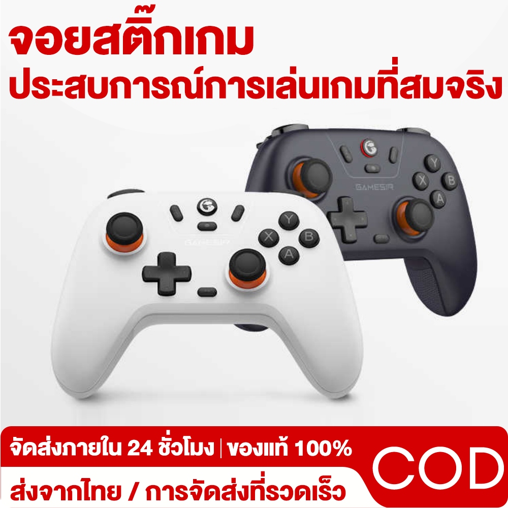 GameSir/จอยเกม คอนโทรลเลอร์ จอยสติ๊ก จอยเกมส์ pc จอย Ps Joy ตัวควบคุมเกม คอนโทรลเลอร์เกมไร้สาย