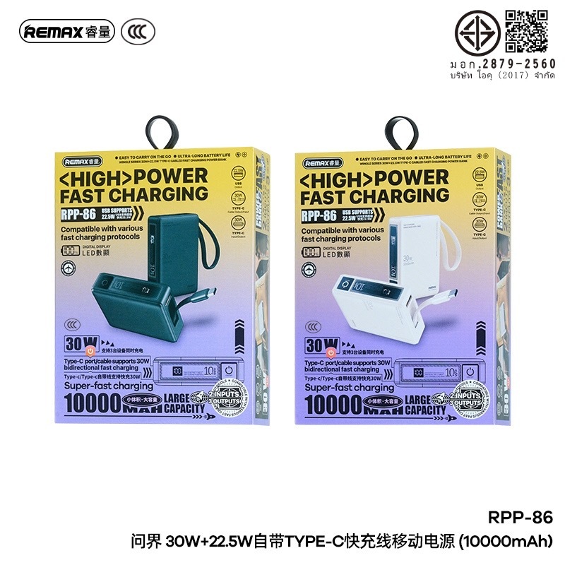 Remax RPP-86 Wingle Series Power Bank 10000mAh แบตเตอรี่สำรอง รองรับการชาร์จเร็ว 30W สาย Type-C แบบ 