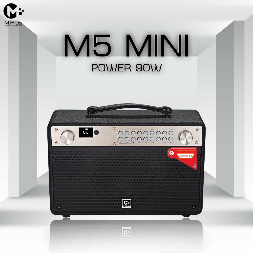 MPLUS M5 MINI ลำโพงบลูทูธ 90W ไมค์ไร้สาย 2ตัว แบต9000mAh DSP BT 5.0 มีช่อง Mic In / Guitar In / AUX
