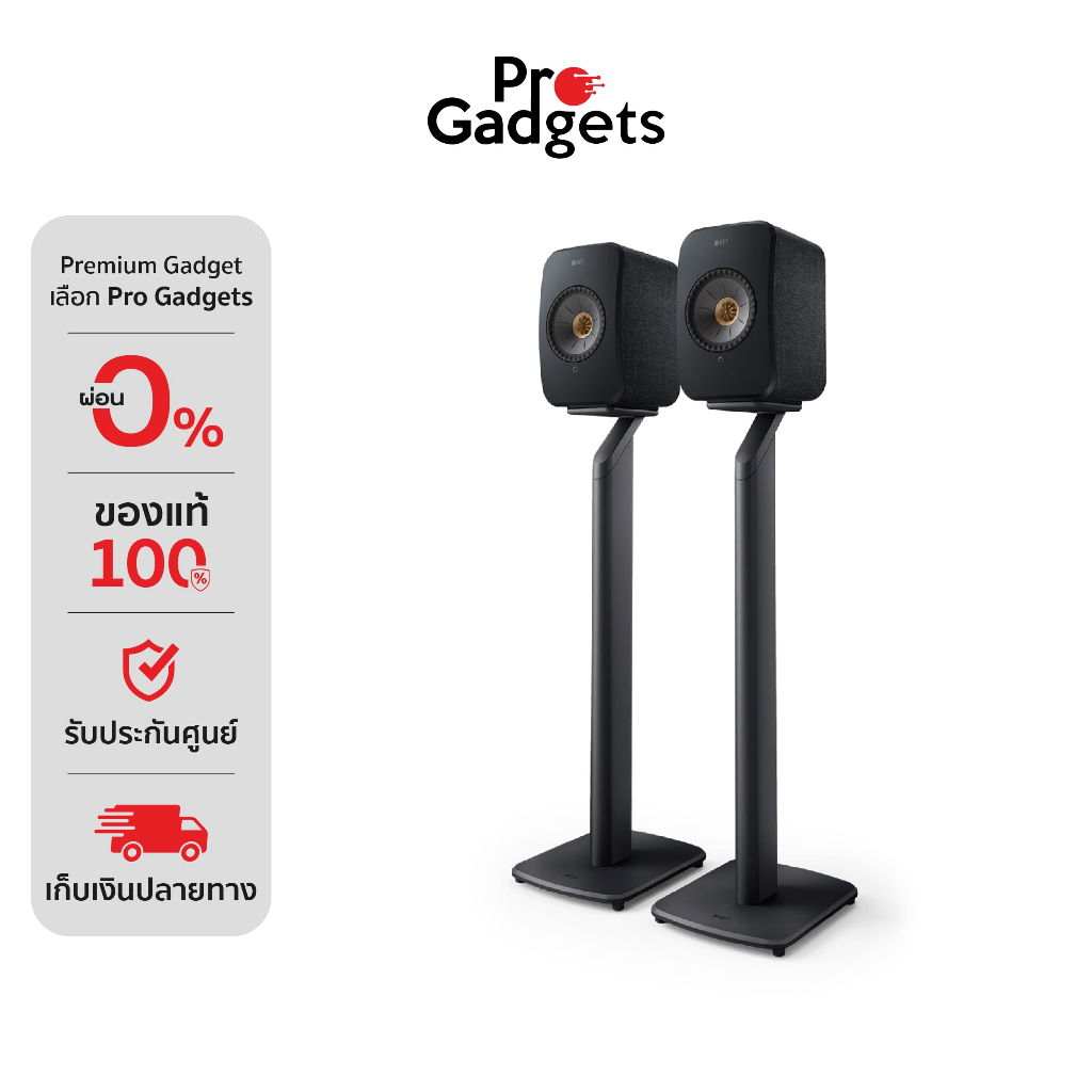 KEF S1 Floor Stand For LSX II and LSX Series (Set of pair) ขาตั้งลำโพง
