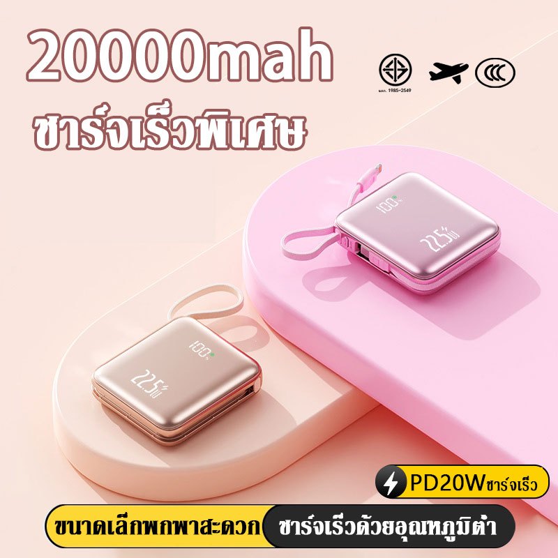 【China CCC】Power Bank20000mAh PD22.5W ชาร์จเร็ว แบตเตอรี่สำรองไร้สาย รองรับการชาร์จแบบ type-c/iOS