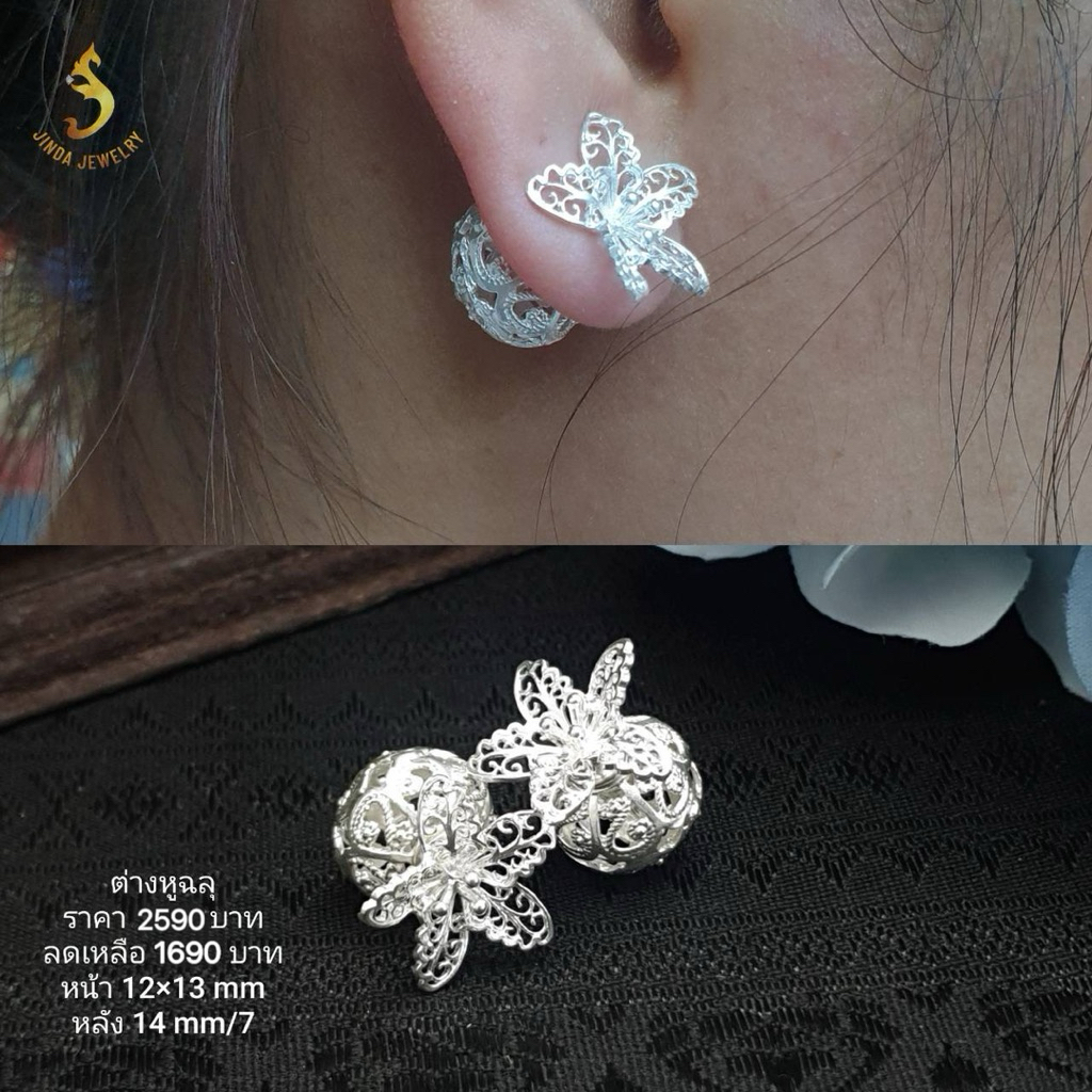 (JindaJewelry)ต่างหูดอกไม้บอลฉลุฉลุเงินแท้92.5%แบบ2in1 สามารถใส่ได้2แบบ
