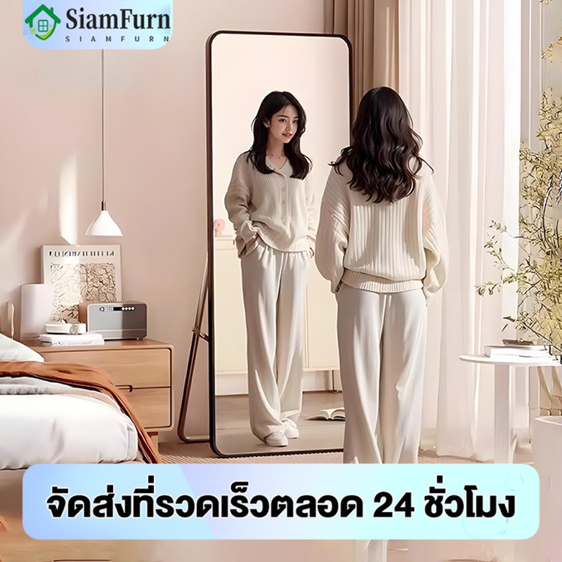 กระจก กระจกเต็มตัว 165×50ซม ชนิดตั้งพื้น/ติดผนัง พร้อมขาตั้ง การชดเชยความเสียหายของ ฟรีค่าชดเชยกรณีเกิดความเสียหาย
