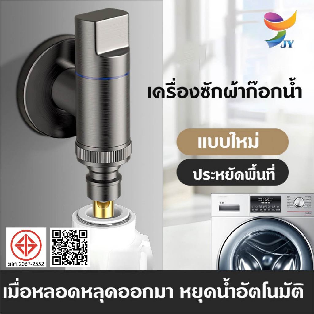 G1/2มัลติฟังก์ชั่น วาล์วมุม อัลลอยด์ การควบคุมคู่ เครื่องซักผ้าก๊อกน้ำ วาล์วสามเหลี่ยมช ก๊อกน้ำ อเนกประสงค์