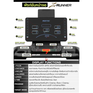ลู่วิ่งไฟฟ้า รุ่น Z-RUNNER (T56C) - เครื่องออกกำลังกาย แบรนด์ IRONTEC