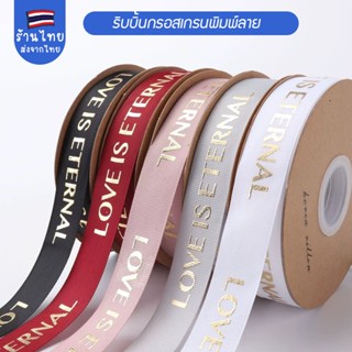 หน้า2.5cm ริบบิ้นกรอสเกรน ริบบิ้นผ้าสำหรับผูกโบว์กล่องของขวั…