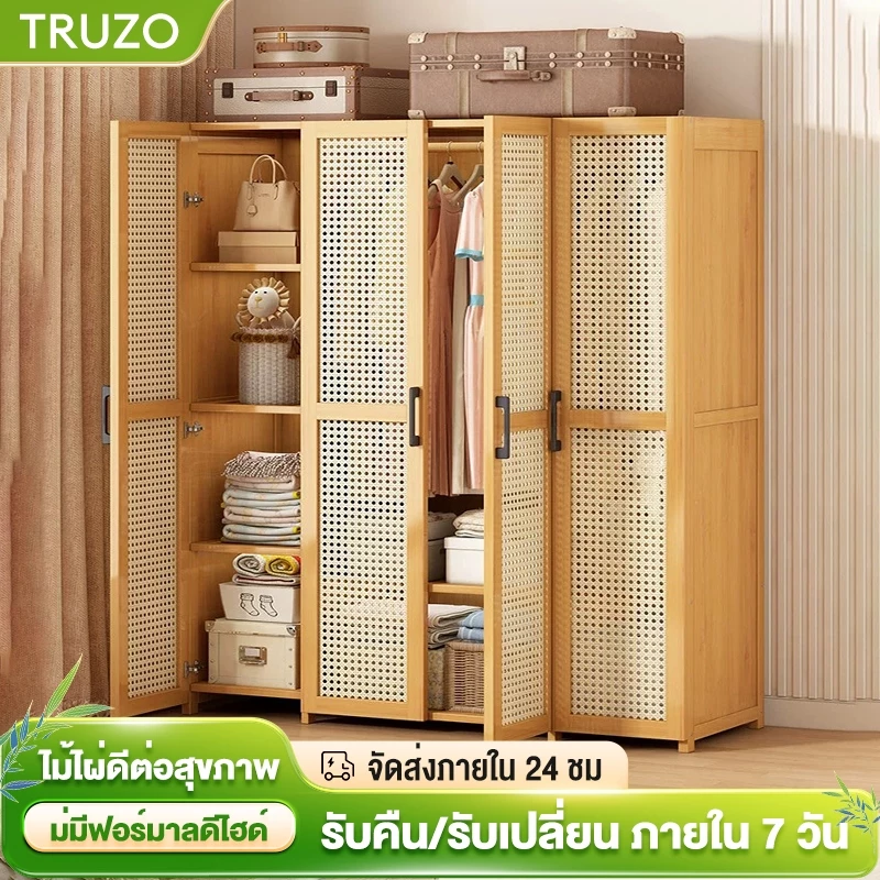 TRUZO ตู้เสื้อผ้าหวาย ตู้เสื้อผ้ากันฝุ่นจากไม้ไผ่ ตู้เสื้อผ้าขนาดใหญ่ ดีไซน์เรียบง่าย ประกอบง่าย